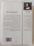 الديكاميرون / جيوفانى بوكاشيو - متجر كتب مصر - المكتبة الفلسفية