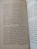 الديكارتية فى الفكر العربى / أحمد عبد الحليم عطية - متجر كتب مصر - متجر كتب مصر
