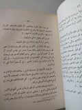 الديمقراطية بين شيوخ الحارة ومجالس الطراطير / إبراهيم عبده - متجر كتب مصر - متجر كتب مصر