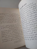 الديمقراطية بين شيوخ الحارة ومجالس الطراطير / إبراهيم عبده - متجر كتب مصر - متجر كتب مصر