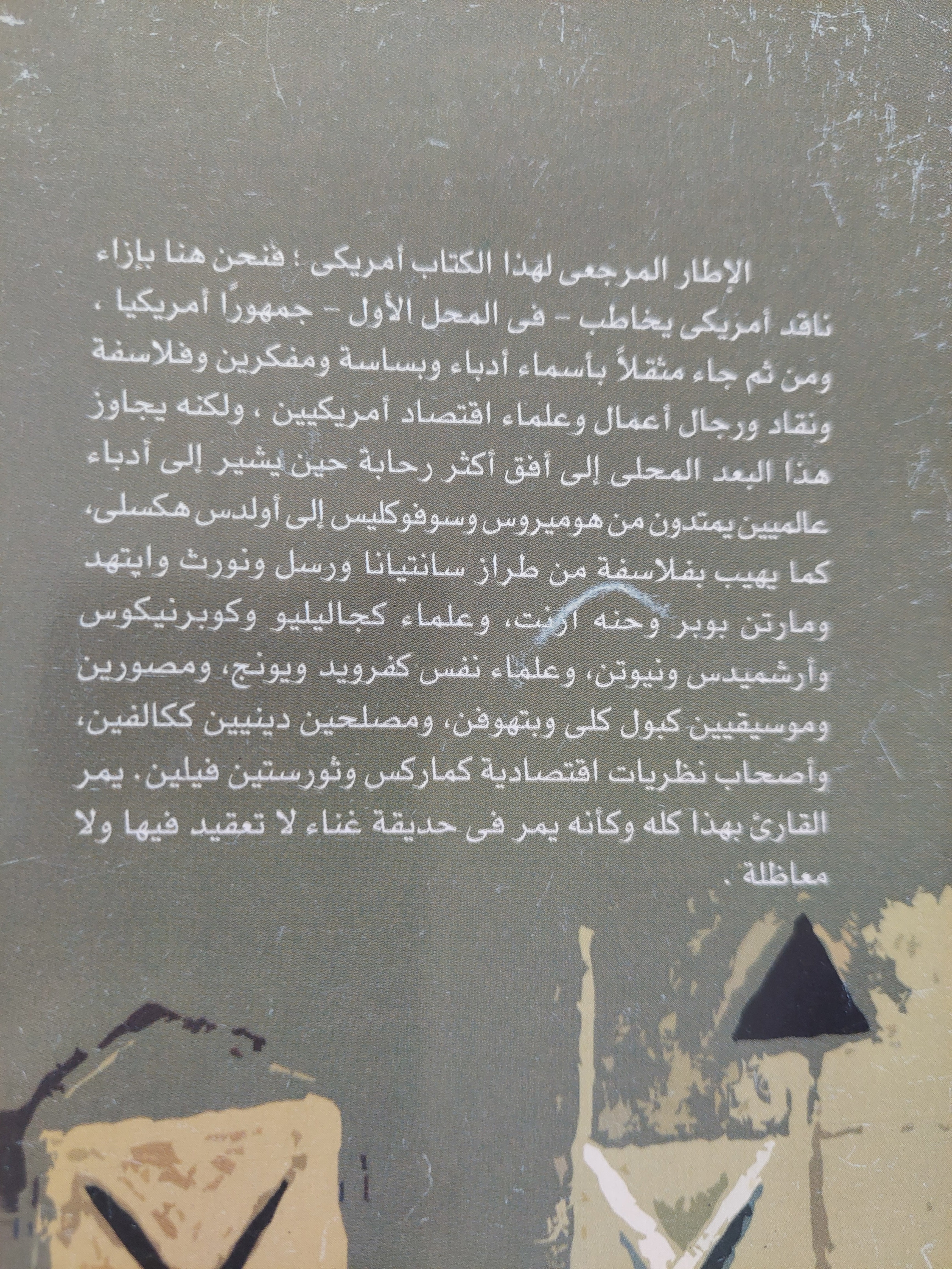 الديمقراطية والشعر / روبرت بن وارن - متجر كتب مصرمتجر كتب مصر