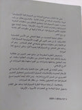 الديمقراطية وتحديات الحداثة بين الشرق والغرب / إيليا حريق - متجر كتب مصر - المكتبة الفلسفية