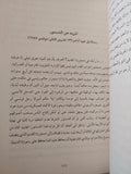 الديموقراطية الثورية .. كيف بنيت أمريكا جمهورية الحرية / توماس جيفرسن - متجر كتب مصر - المكتبة الفلسفية