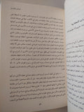 الديموقراطية الثورية .. كيف بنيت أمريكا جمهورية الحرية / توماس جيفرسن - متجر كتب مصر - المكتبة الفلسفية