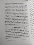 الدين عند الاغريق والرومان والمسيحيين / أبكار السقاف - متجر كتب مصر - متجر كتب مصر