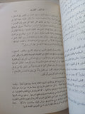 الدين .. بحوث ممهدة لدراسة الأديان / محمد عبدالله دراز - متجر كتب مصر - المكتبة الفلسفية