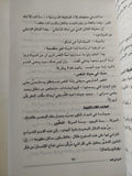 الدين في الهند والصين وإيران / أبكار السقاف - متجر كتب مصر - متجر كتب مصر