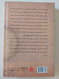 الدين والعقلانية / يورغن هابرماس - متجر كتب مصر - المكتبة الفلسفية