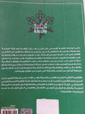 الدين والمجتمع والدولة / عبد الله شلبى - متجر كتب مصر - المكتبة الفلسفية