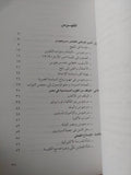 الدين والسياسة فى مصر المعاصرة " القمس سرجيوس " / محمد عفيفى - متجر كتب مصر - متجر كتب مصر