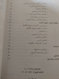 الدين والسياسة فى مصر المعاصرة " القمس سرجيوس " / محمد عفيفى - متجر كتب مصر - متجر كتب مصر