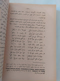 الديوان الشرقى للمؤلف الغربى / جيته - متجر كتب مصر - المكتبة الفلسفية