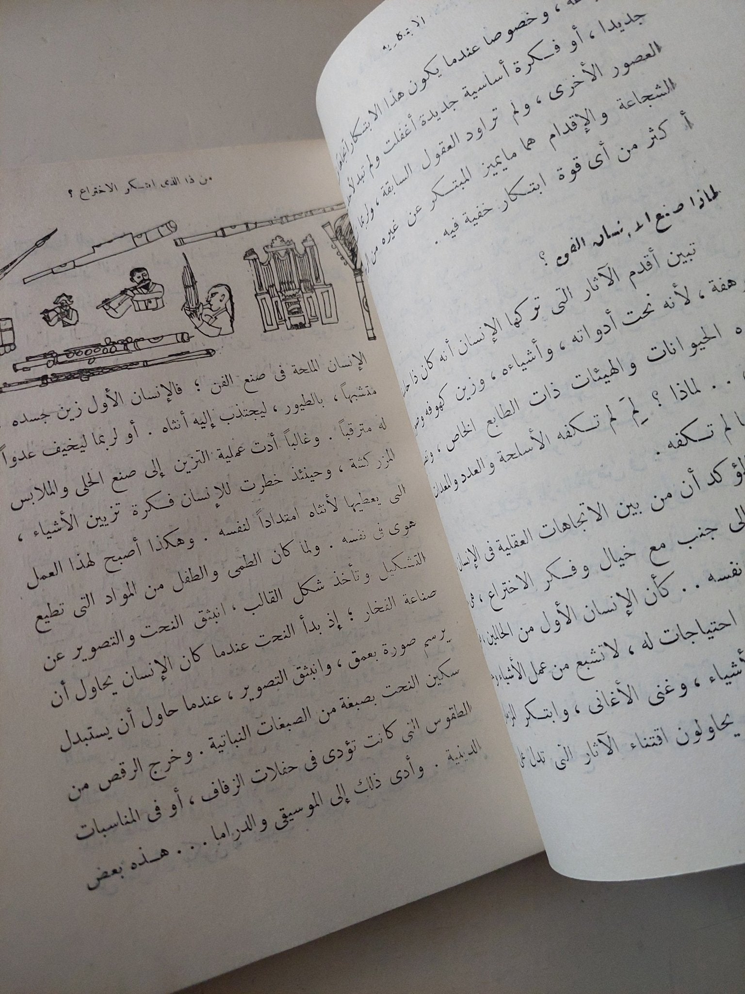 الإبتكارية / رورت مول - هارد كفر - متجر كتب مصر - متجر كتب مصر