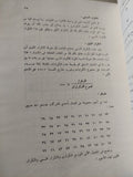 الإحصاء النفسى والإجتماعى وبحوث ميدانية تطبيقية / محمد السيد أبو النيل - متجر كتب مصر - متجر كتب مصر