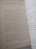 الإخوان من الميدان الى الليمان / حمادة إمام - متجر كتب مصر - متجر كتب مصر
