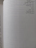 الإمبريالية البريطانية فى مصر 1882 - 1914 / سعيد إبراهيم ذو الفقار - متجر كتب مصر - متجر كتب مصر