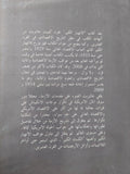 الإنهيار الكبير 1929 / جون كينيث جالبريث - متجر كتب مصر - متجر كتب مصر
