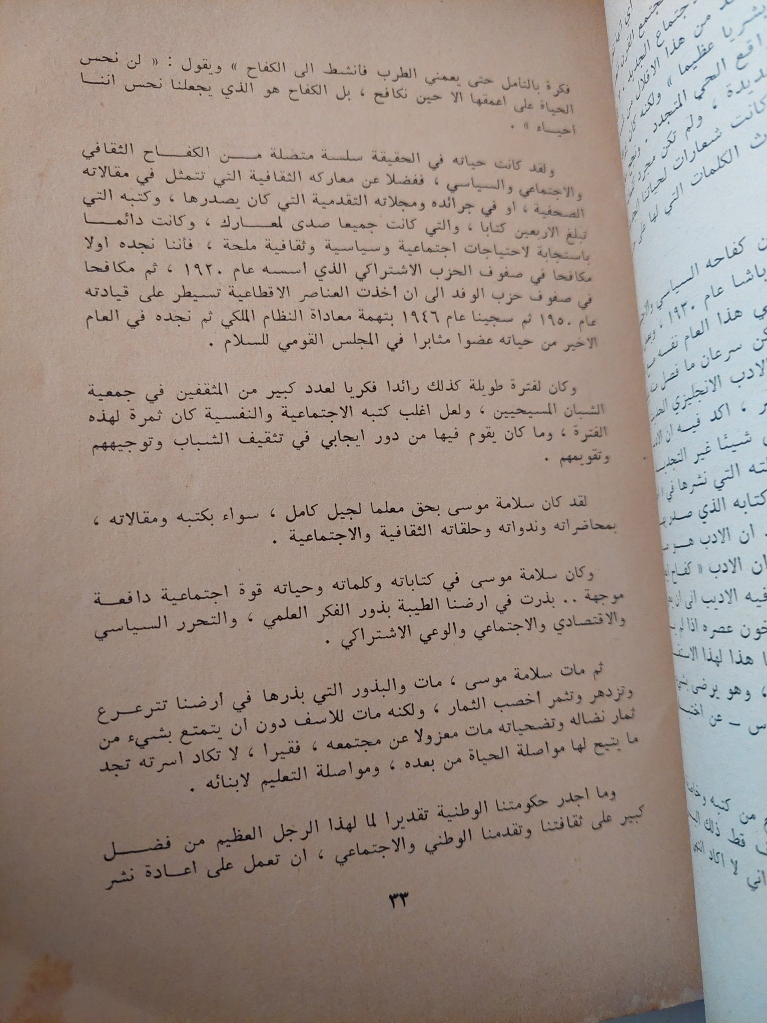 الإنسان موقف / محمود أمين العالم - متجر كتب مصر - متجر كتب مصر