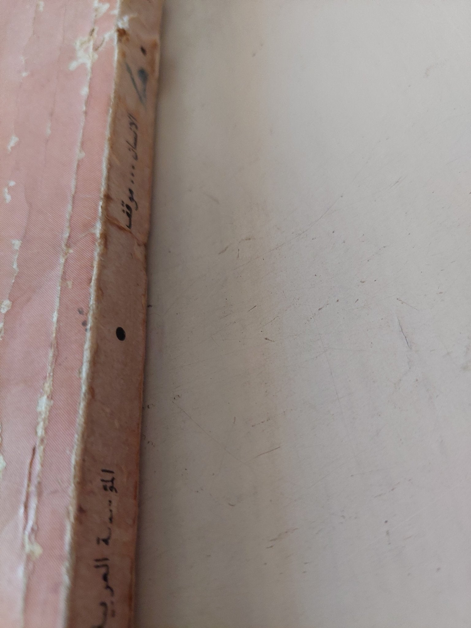 الإنسان موقف / محمود أمين العالم - متجر كتب مصر - متجر كتب مصر