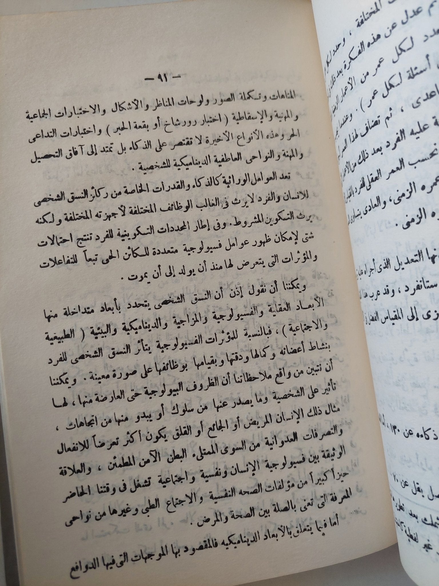 الإنسان ومجتمعه - هارد كفر - متجر كتب مصرمتجر كتب مصر