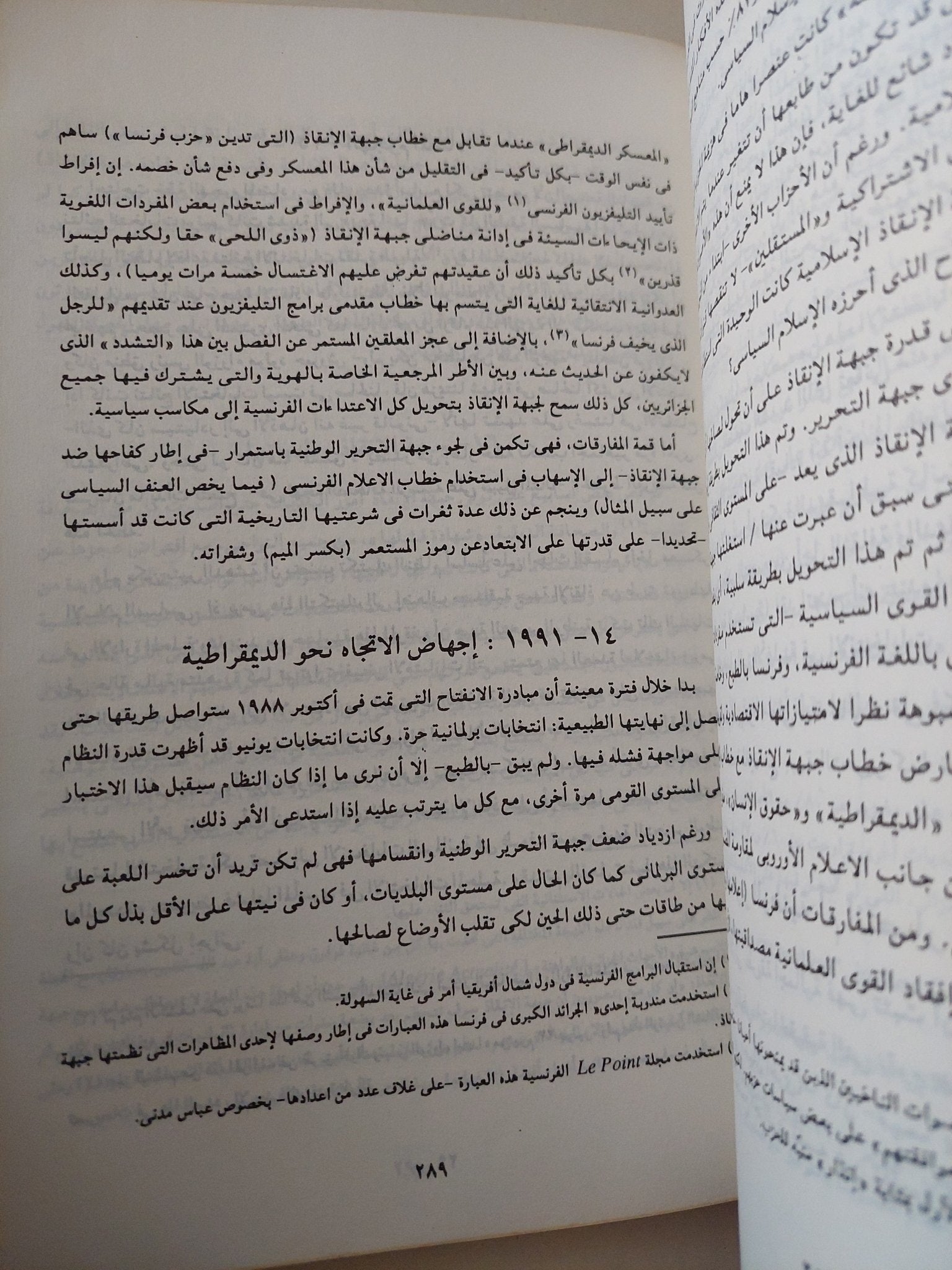 الإسلام السياسى صوت الجنوب / فرانسوابورجا - متجر كتب مصر - متجر كتب مصر