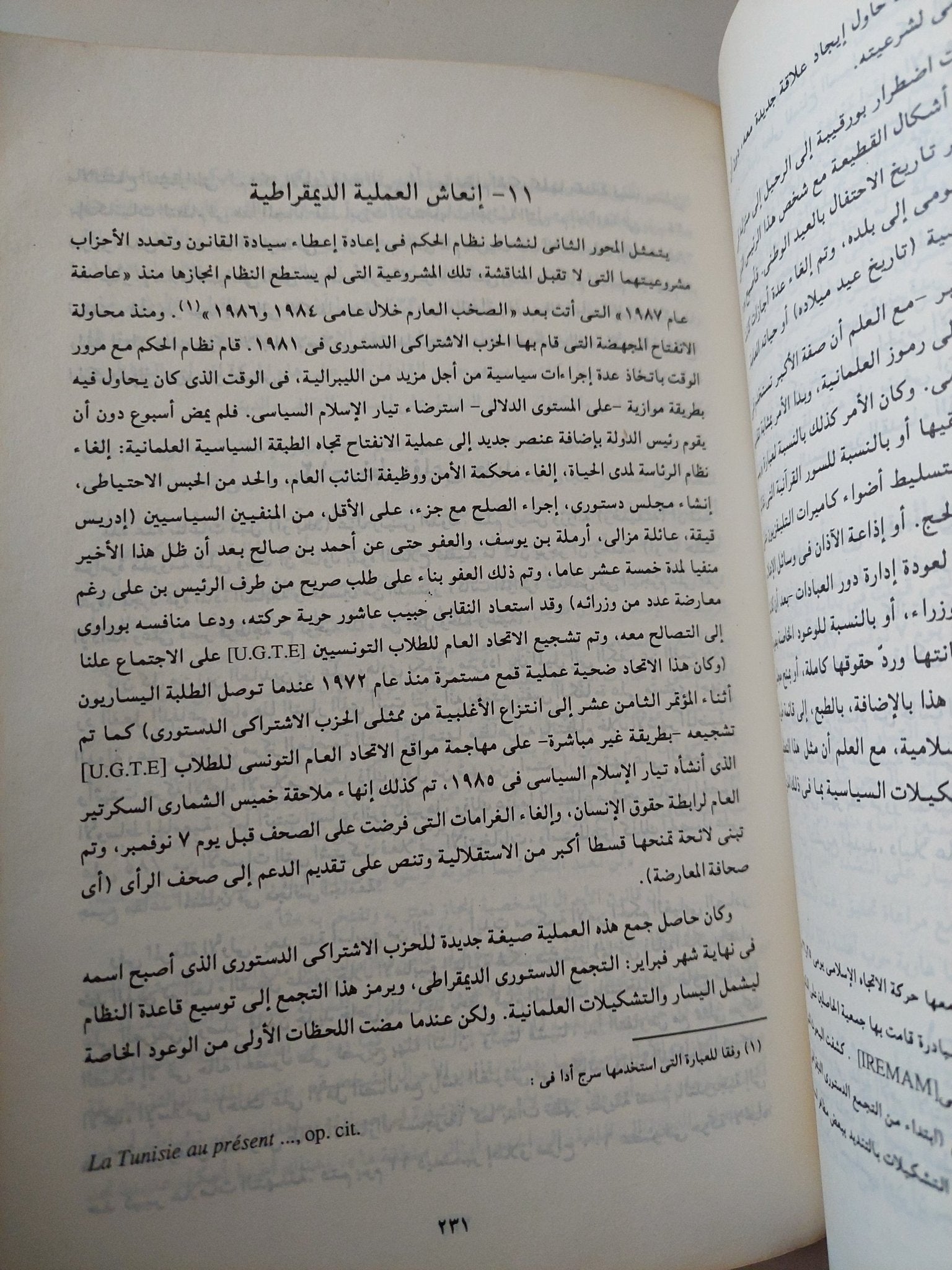 الإسلام السياسى صوت الجنوب / فرانسوابورجا - متجر كتب مصر - متجر كتب مصر