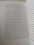 الإسلام دين العلم والمدنية / محمد عبده - متجر كتب مصر - متجر كتب مصر