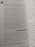 الإسلاميون التقدميون .. التفكيك وإعادة التأسيس / صلاح الدين الجورشى - متجر كتب مصرمتجر كتب مصر