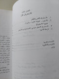 الإستشراق / أدوارد سعيد - متجر كتب مصر - متجر كتب مصر