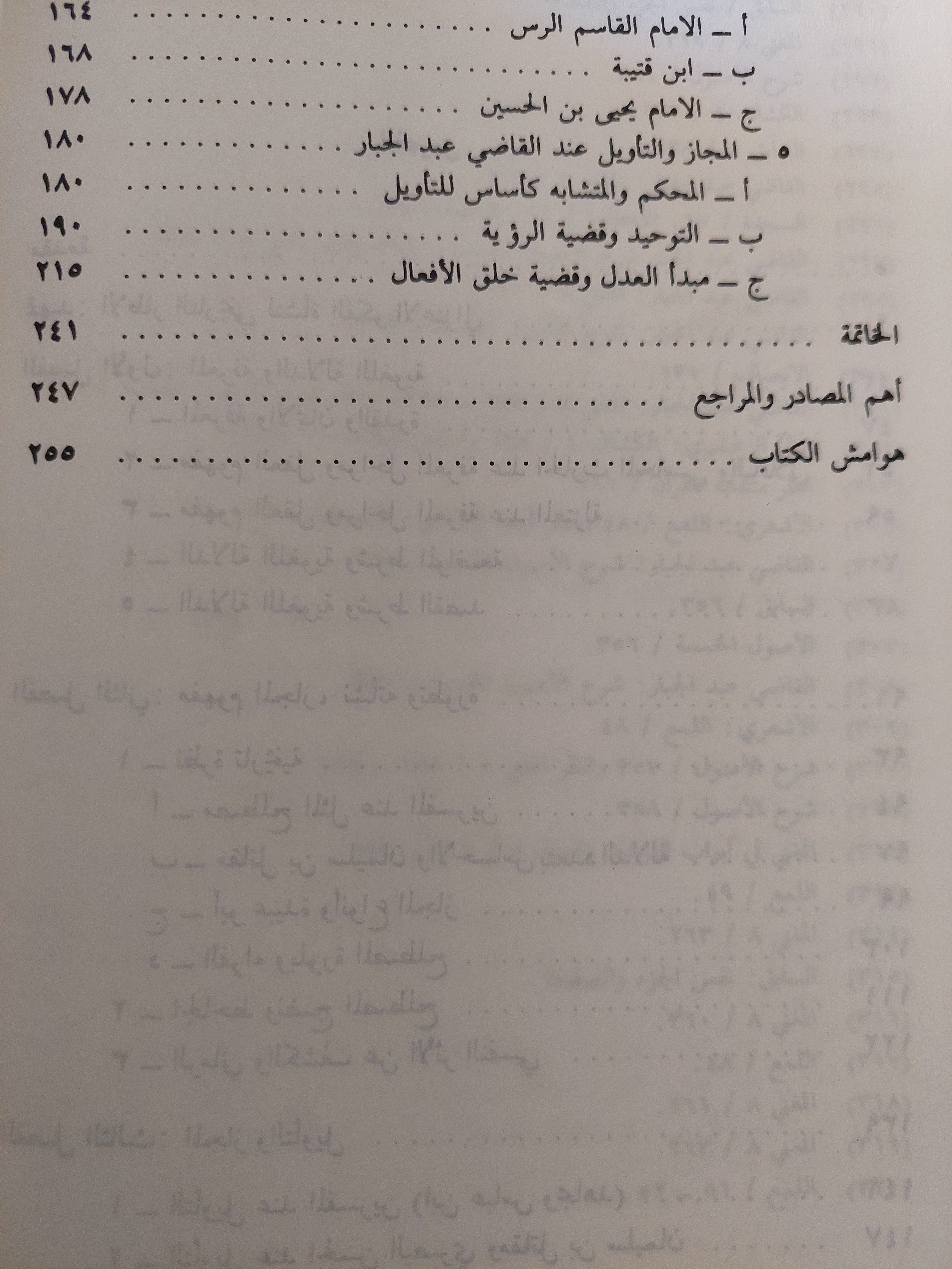 الإتجاه العقلي في التفسير / نصر حامد أبو زيد - متجر كتب مصر - متجر كتب مصر