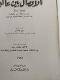 الإتصال بين عالمين / ماثيو ماننج - متجر كتب مصر - متجر كتب مصر