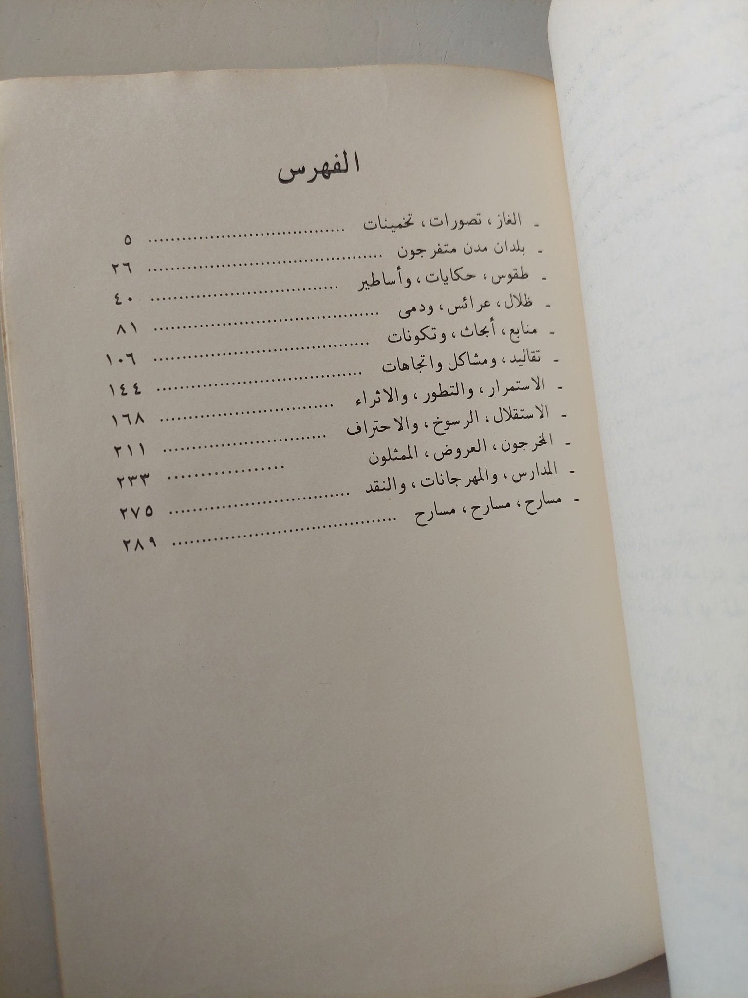 الف عام وعام على المسرح العربى / تمارا الكساندروفنا بوتيتسيفا - متجر كتب مصر - متجر كتب مصر