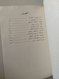 الف عام وعام على المسرح العربى / تمارا الكساندروفنا بوتيتسيفا - متجر كتب مصر - متجر كتب مصر