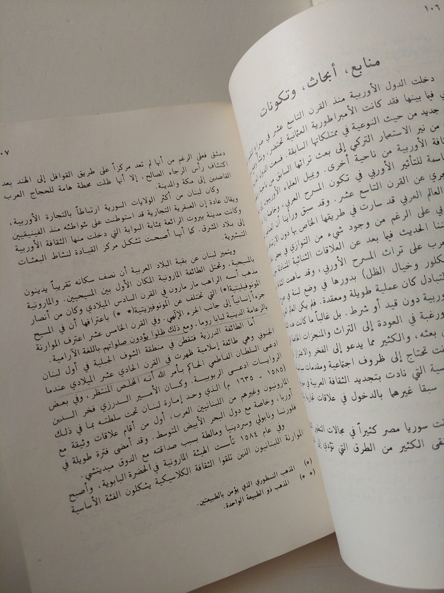 الف عام وعام على المسرح العربى / تمارا الكساندروفنا بوتيتسيفا - متجر كتب مصر - متجر كتب مصر