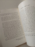 الف عام وعام على المسرح العربى / تمارا الكساندروفنا بوتيتسيفا - متجر كتب مصر - متجر كتب مصر
