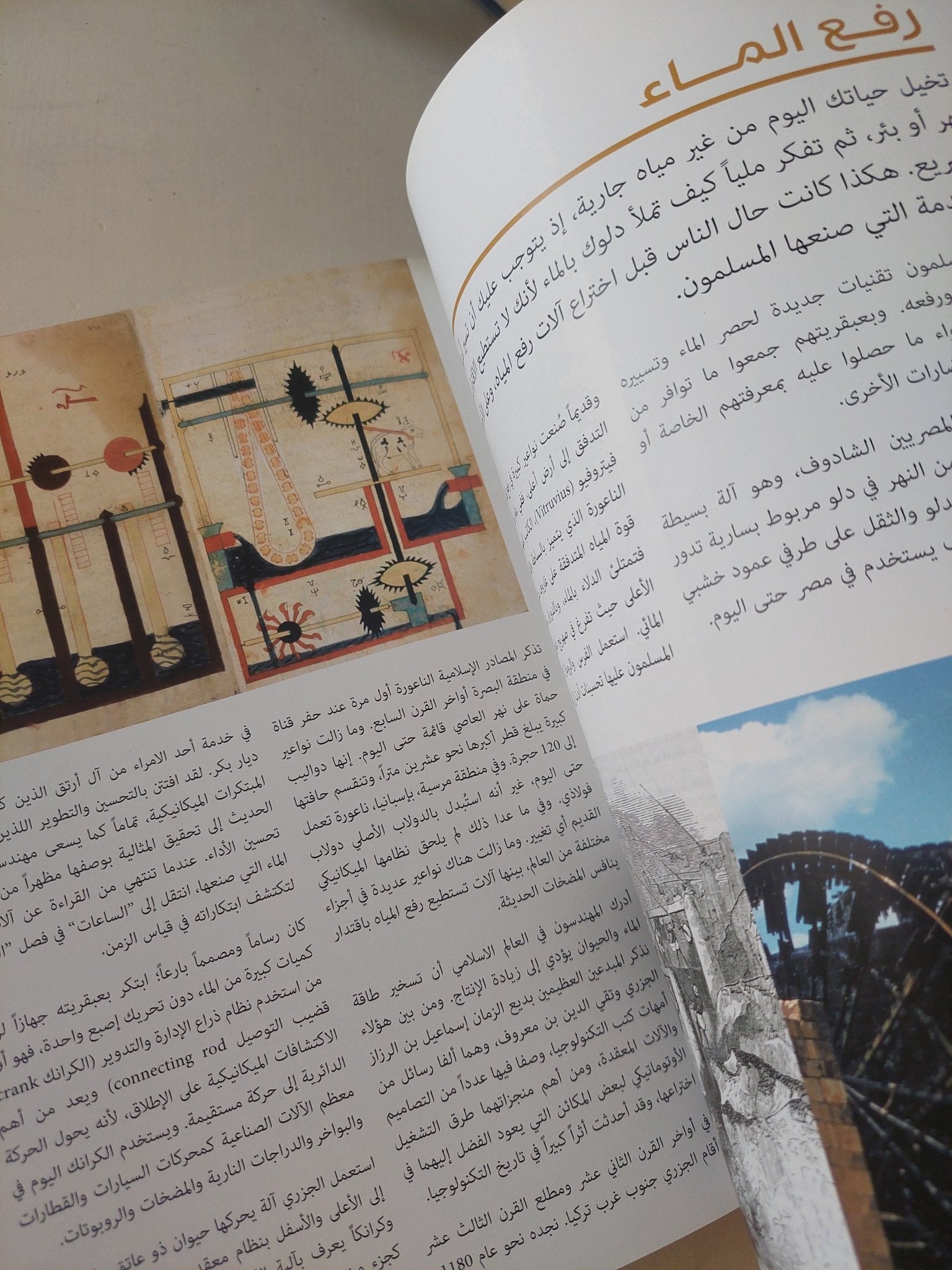 ألف اختراع واختراع .. التراث الإسلامي في عالمنا - مجلد ضخم قطع كبير/ ملحق بالصور - متجر كتب مصر - متجر كتب مصر