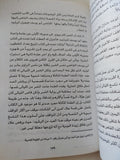 ألف ليلة وليلة / سهير القلماوى - متجر كتب مصر - المكتبة الفلسفية