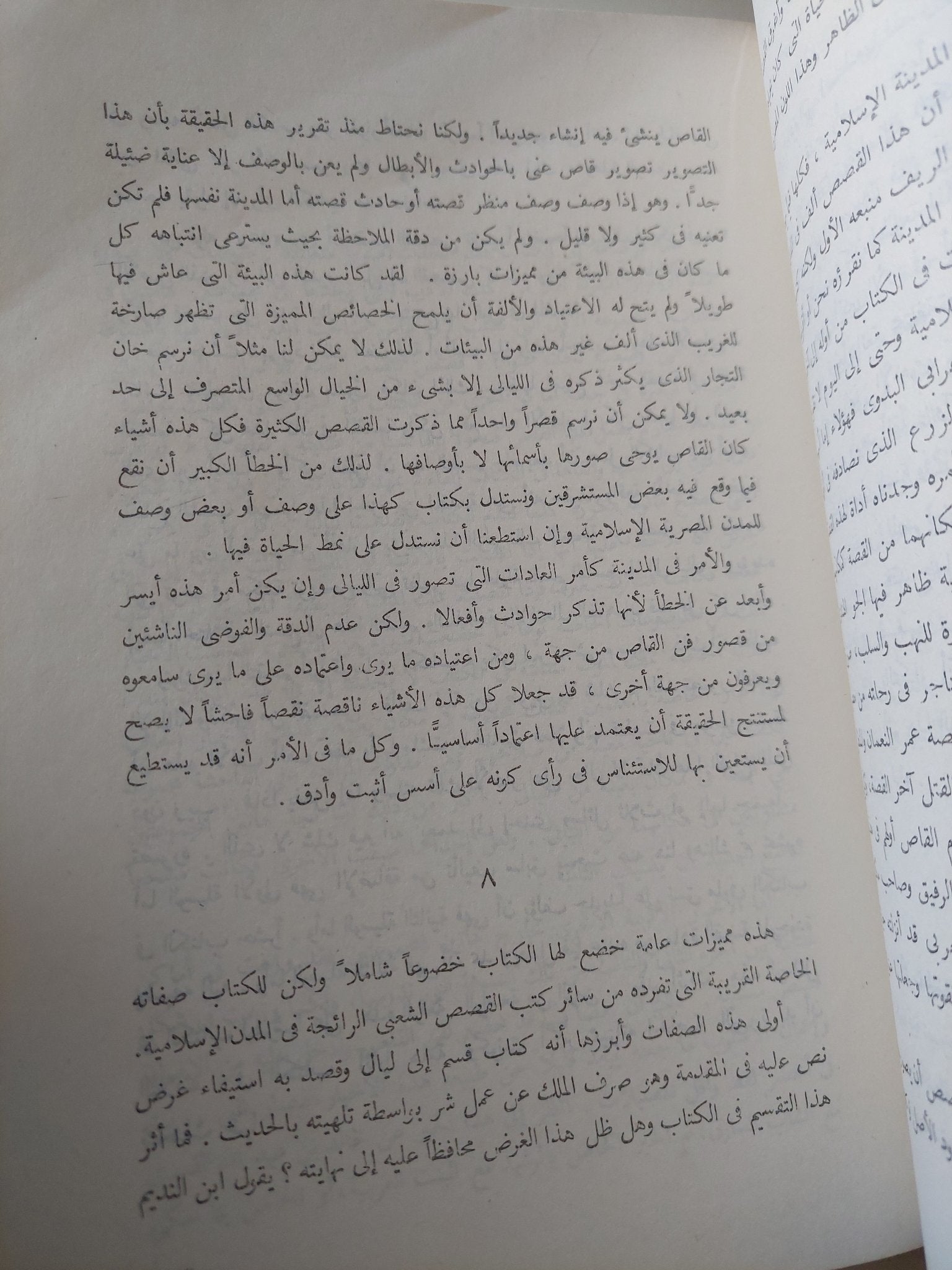 ألف ليلة وليلة / سهير القلماوى - متجر كتب مصر - متجر كتب مصر