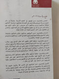 الفضائل الباهرة فى محاسن مصر والقاهرة - متجر كتب مصر - المكتبة الفلسفية