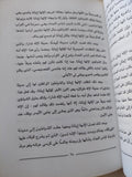 الفكر عبر التاريخ / فوزى رشيد - ملحق بالصور - متجر كتب مصر - متجر كتب مصر