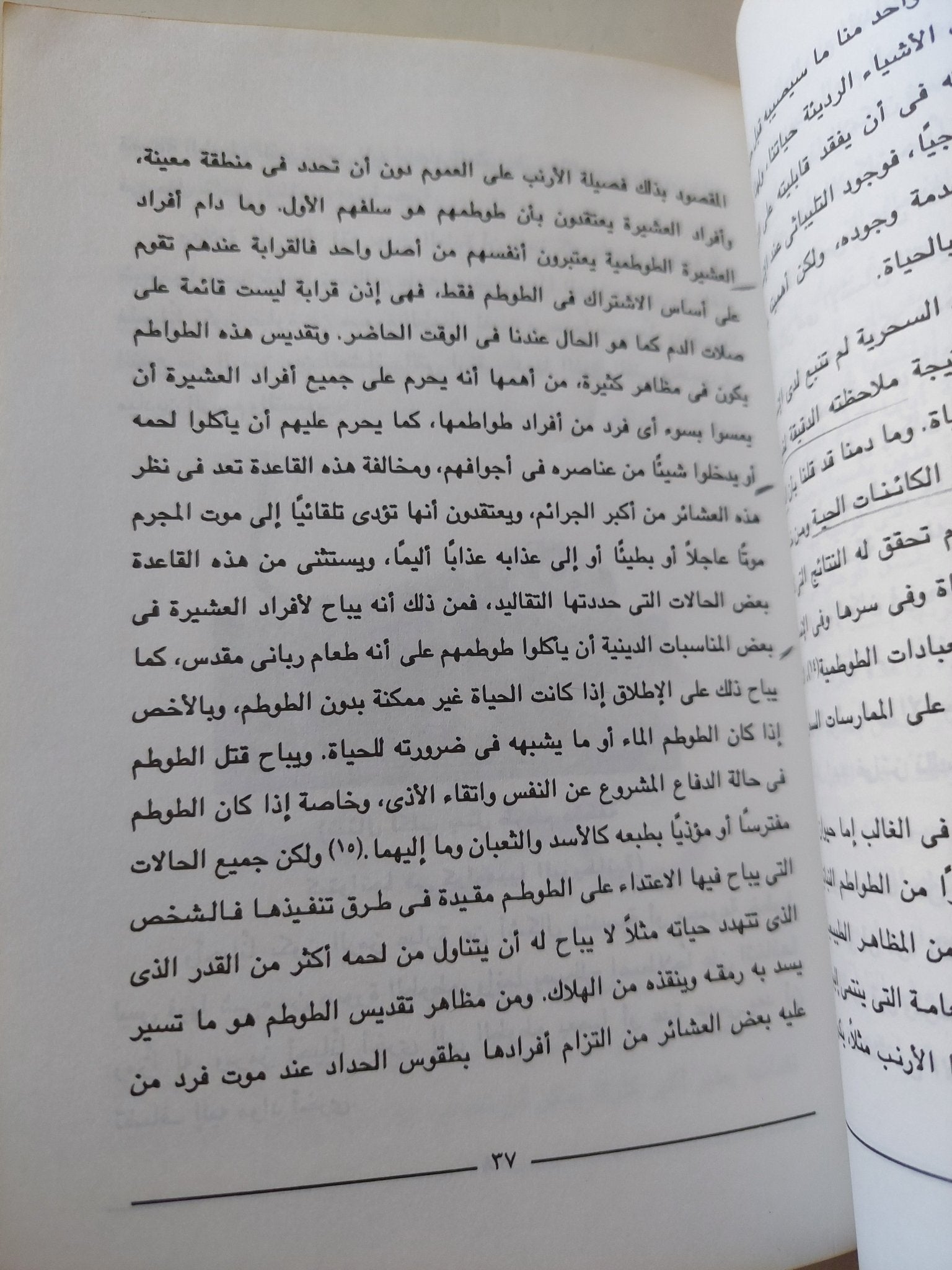 الفكر عبر التاريخ / فوزى رشيد - ملحق بالصور - متجر كتب مصر - متجر كتب مصر