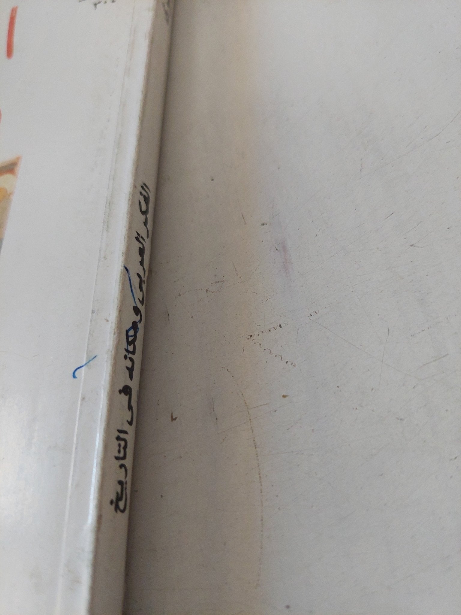 الفكر العربى ومكانه فى التاريخ / ديلاسى أولير - متجر كتب مصر - المكتبة الفلسفية