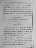 الفكر العربى ومكانه فى التاريخ / ديلاسى أولير - متجر كتب مصر - المكتبة الفلسفية