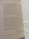 الفكر الأنثروبولوجى فى التراث العربى الإسلامى / على عبدالله الجباوى - متجر كتب مصر - المكتبة الفلسفية
