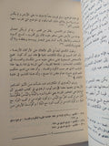 الفكر الأنثروبولوجى فى التراث العربى الإسلامى / على عبدالله الجباوى - متجر كتب مصر - المكتبة الفلسفية