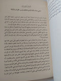 الفكر الإسلامى نقد وإجتهاد / محمد أركون - متجر كتب مصر - المكتبة الفلسفية