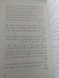 الفكر الإسلامى والتطور / محمد فتحى عثمان - متجر كتب مصر - المكتبة الفلسفية