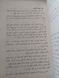 الفكر الإسلامى والتطور / محمد فتحى عثمان - متجر كتب مصر - المكتبة الفلسفية