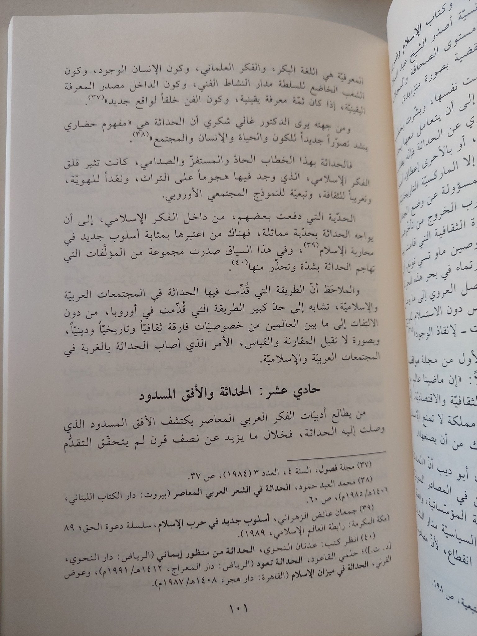الفكر الإسلامى قراءات ومراجعات / زكى الميلاد - متجر كتب مصر - متجر كتب مصر