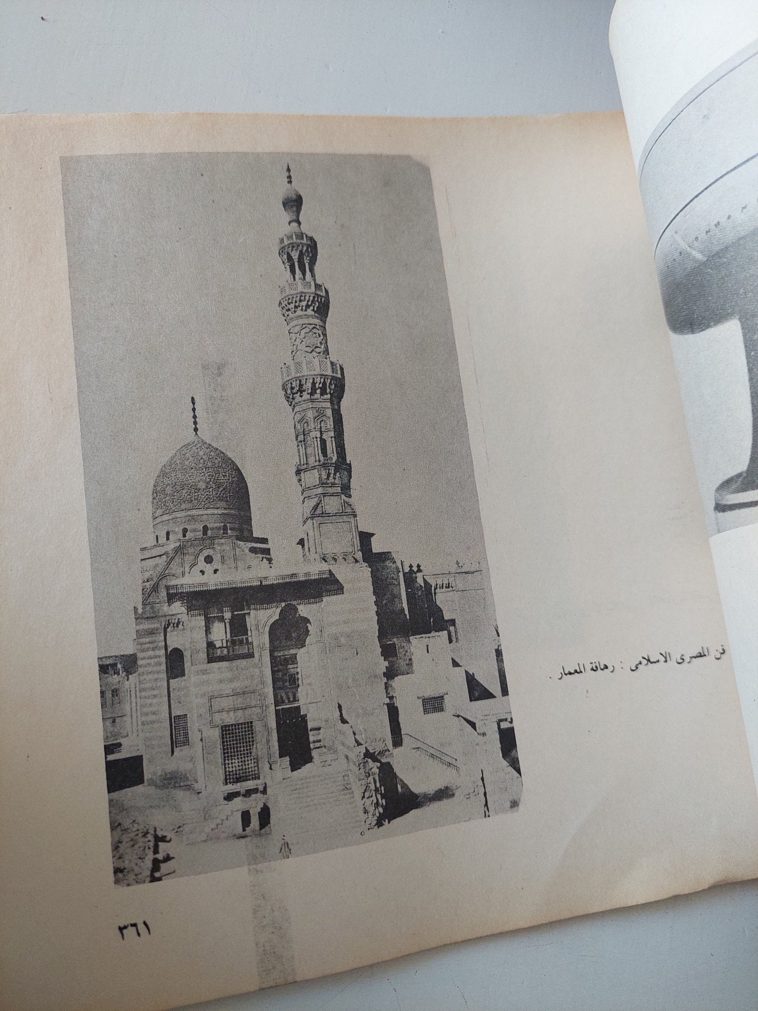 الفكرة المصرية فى الفن / حامد سعيد - قطع كبير ملحق بالصور - متجر كتب مصر - متجر كتب مصر